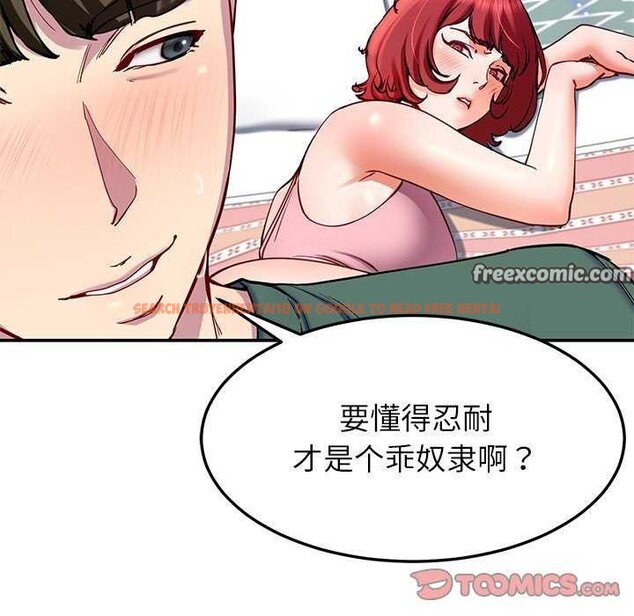 查看漫画後宮之王 - 第22話 - tymanga.com中的3052334图片
