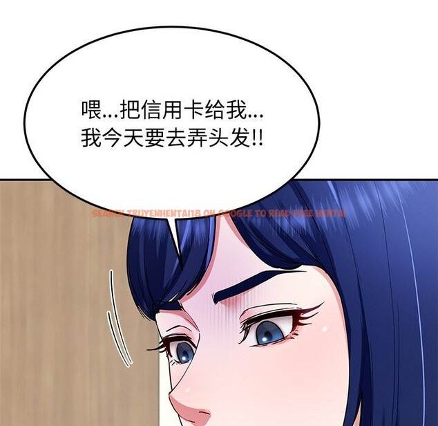 查看漫画後宮之王 - 第23話 - tymanga.com中的3079014图片