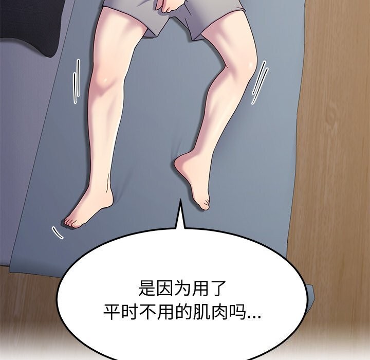 查看漫画後宮之王 - 第23話 - tymanga.com中的3079046图片