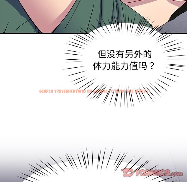 查看漫画後宮之王 - 第23話 - tymanga.com中的3079050图片