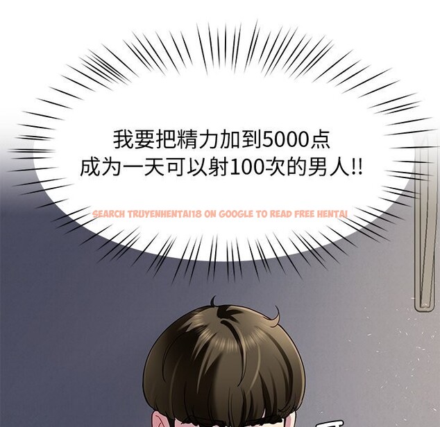 查看漫画後宮之王 - 第23話 - tymanga.com中的3079074图片