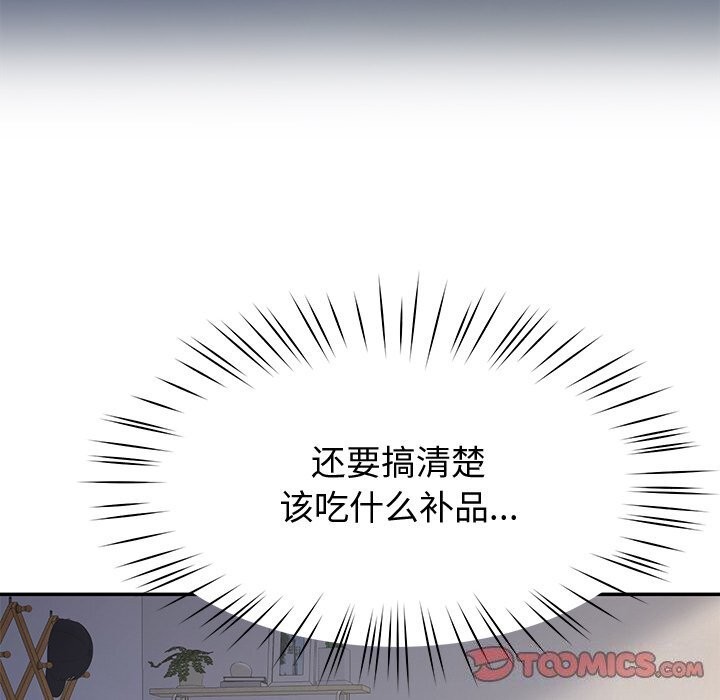 查看漫画後宮之王 - 第23話 - tymanga.com中的3079077图片