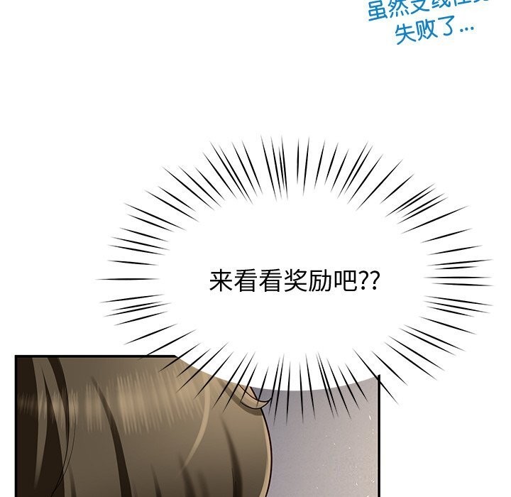 查看漫画後宮之王 - 第23話 - tymanga.com中的3079079图片