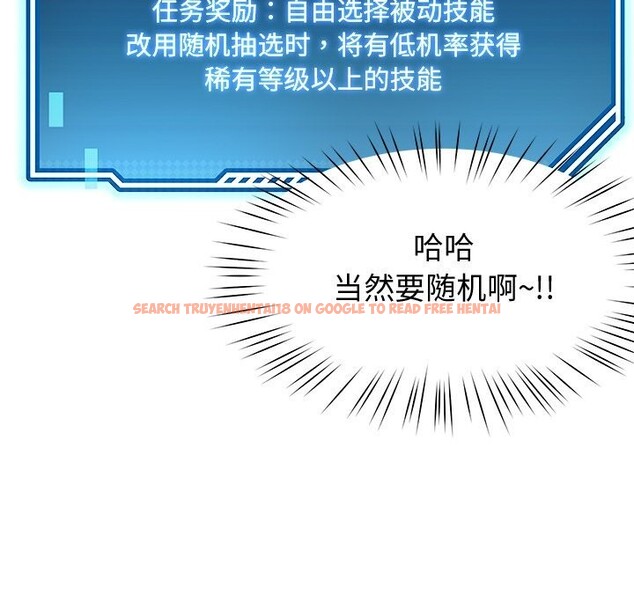 查看漫画後宮之王 - 第23話 - tymanga.com中的3079082图片