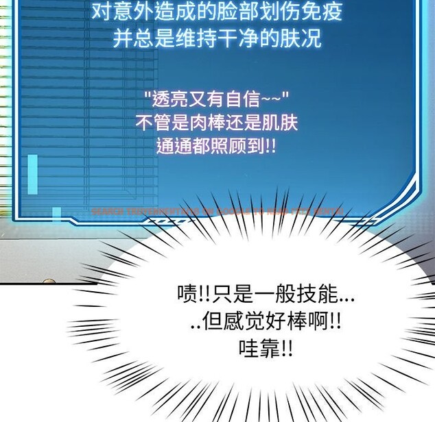 查看漫画後宮之王 - 第23話 - tymanga.com中的3079084图片