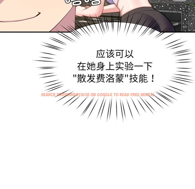 查看漫画後宮之王 - 第23話 - tymanga.com中的3079146图片