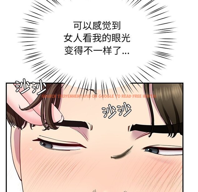 查看漫画後宮之王 - 第24話 - tymanga.com中的3102171图片