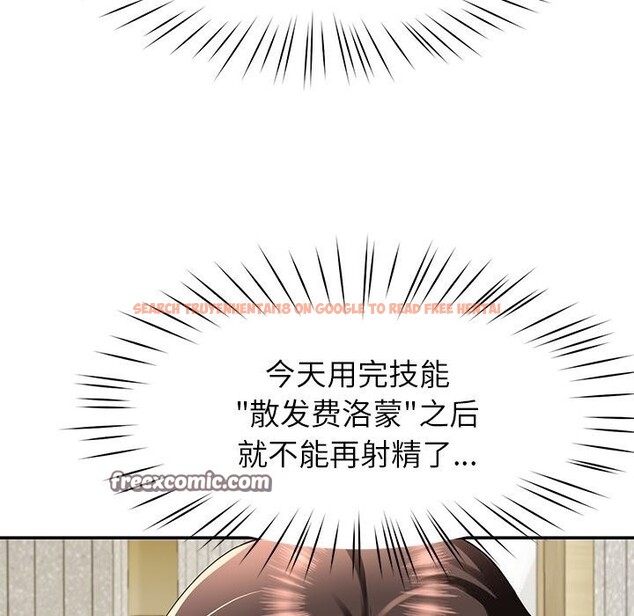 查看漫画後宮之王 - 第24話 - tymanga.com中的3102182图片
