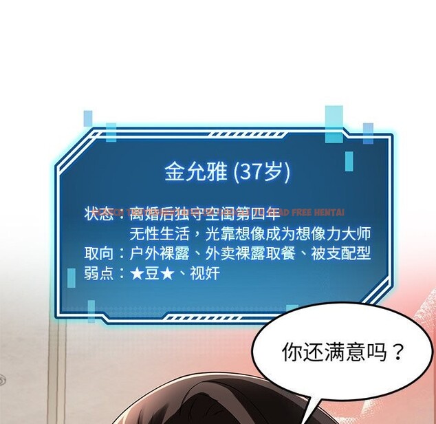 查看漫画後宮之王 - 第24話 - tymanga.com中的3102196图片