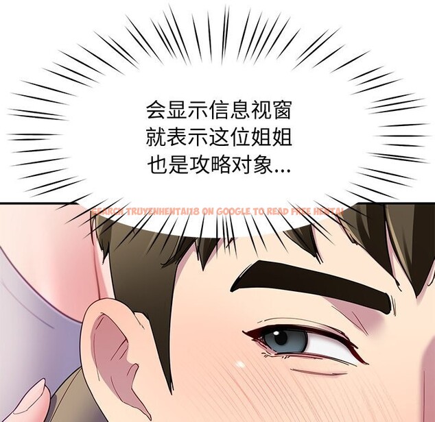 查看漫画後宮之王 - 第24話 - tymanga.com中的3102202图片