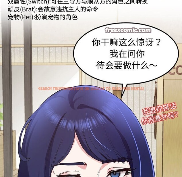 查看漫画後宮之王 - 第24話 - tymanga.com中的3102227图片