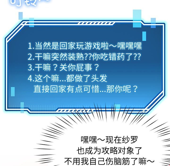 查看漫画後宮之王 - 第24話 - tymanga.com中的3102232图片