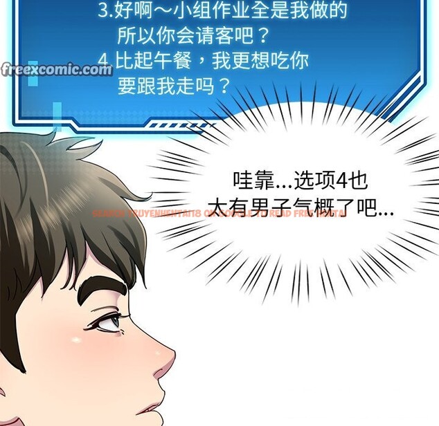 查看漫画後宮之王 - 第24話 - tymanga.com中的3102257图片