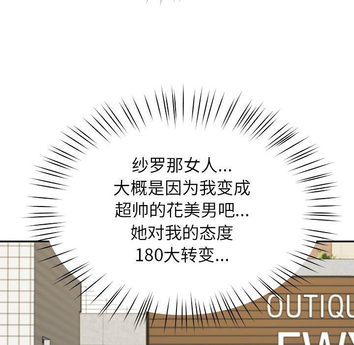 查看漫画後宮之王 - 第25話 - tymanga.com中的3127719图片
