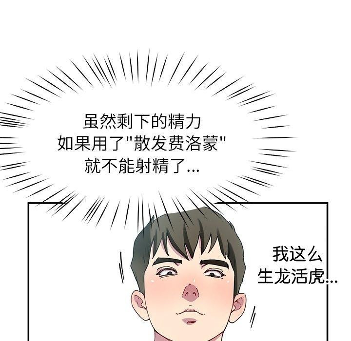 查看漫画後宮之王 - 第25話 - tymanga.com中的3127721图片