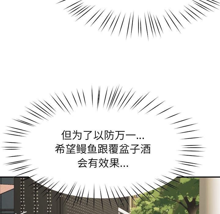 查看漫画後宮之王 - 第25話 - tymanga.com中的3127723图片