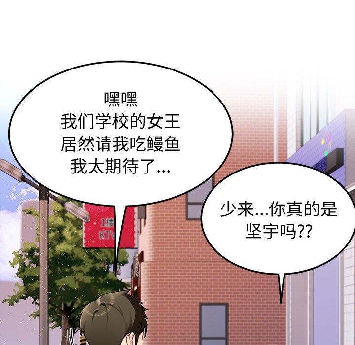 查看漫画後宮之王 - 第25話 - tymanga.com中的3127729图片