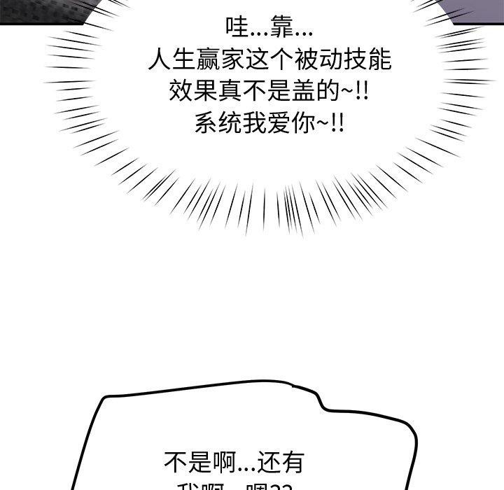 查看漫画後宮之王 - 第25話 - tymanga.com中的3127752图片