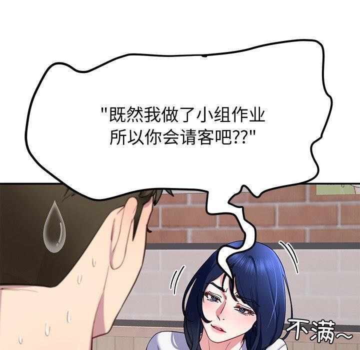 查看漫画後宮之王 - 第25話 - tymanga.com中的3127757图片