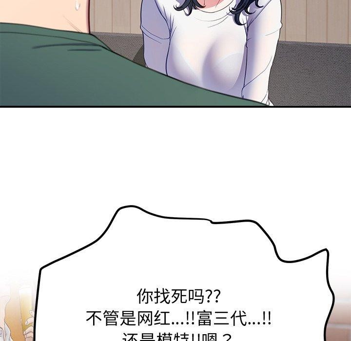 查看漫画後宮之王 - 第25話 - tymanga.com中的3127758图片