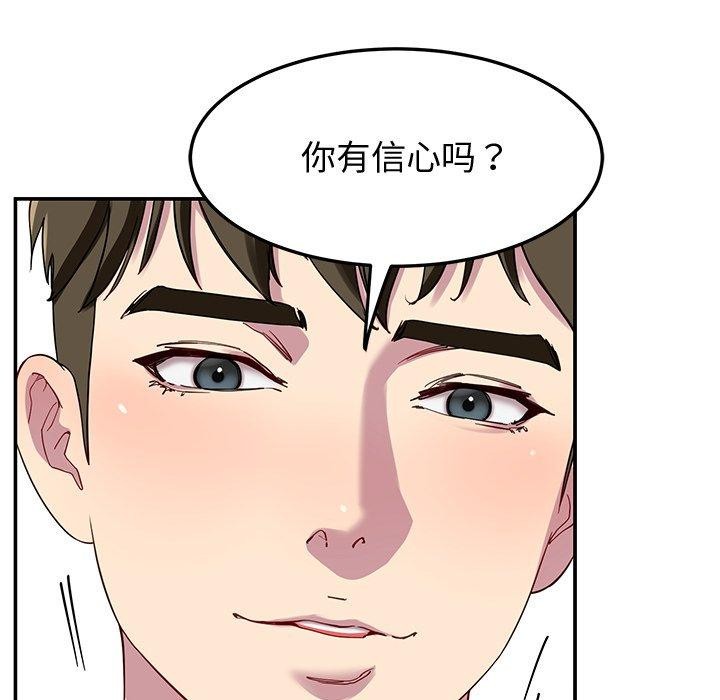 查看漫画後宮之王 - 第25話 - tymanga.com中的3127772图片