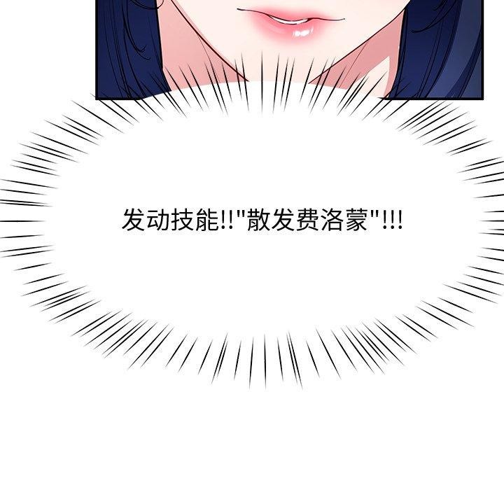 查看漫画後宮之王 - 第25話 - tymanga.com中的3127774图片