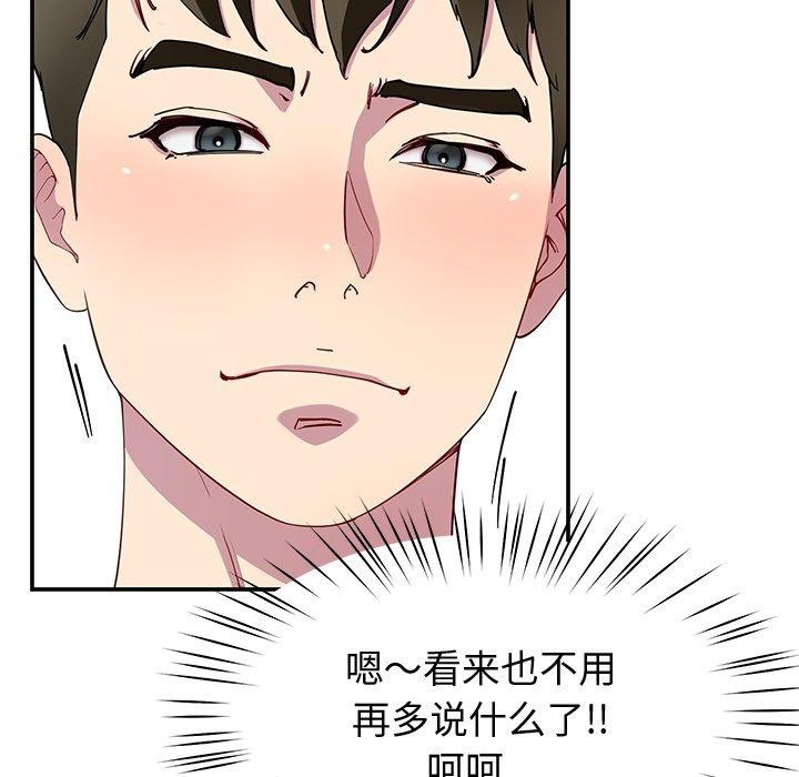 查看漫画後宮之王 - 第25話 - tymanga.com中的3127791图片