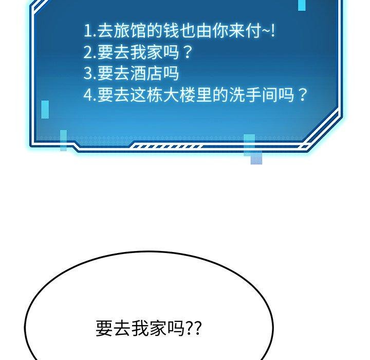 查看漫画後宮之王 - 第25話 - tymanga.com中的3127812图片