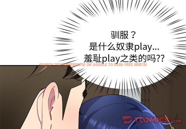 查看漫画後宮之王 - 第26話 - tymanga.com中的3150952图片