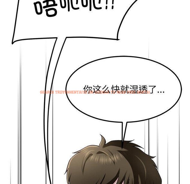 查看漫画後宮之王 - 第26話 - tymanga.com中的3151019图片