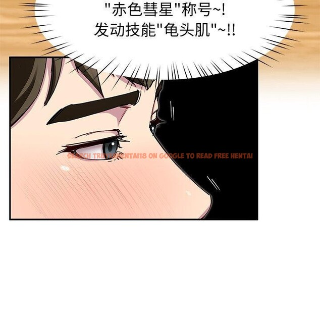 查看漫画後宮之王 - 第26話 - tymanga.com中的3151073图片
