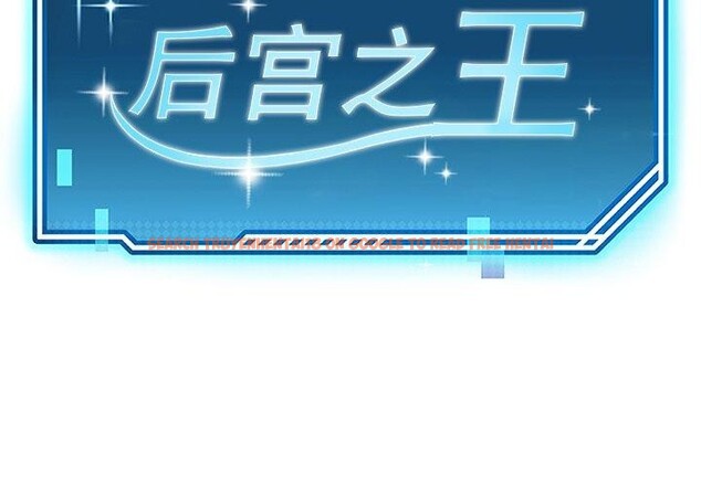 查看漫画後宮之王 - 第27話 - tymanga.com中的3181624图片