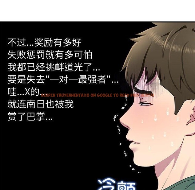 查看漫画後宮之王 - 第27話 - tymanga.com中的3181644图片