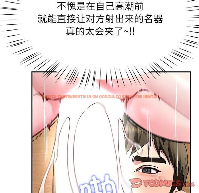 查看漫画後宮之王 - 第28話 - tymanga.com中的3211146图片