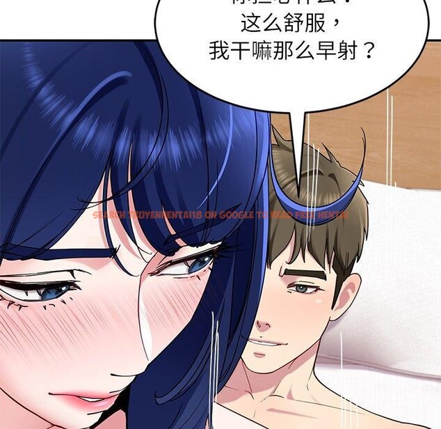 查看漫画後宮之王 - 第28話 - tymanga.com中的3211154图片