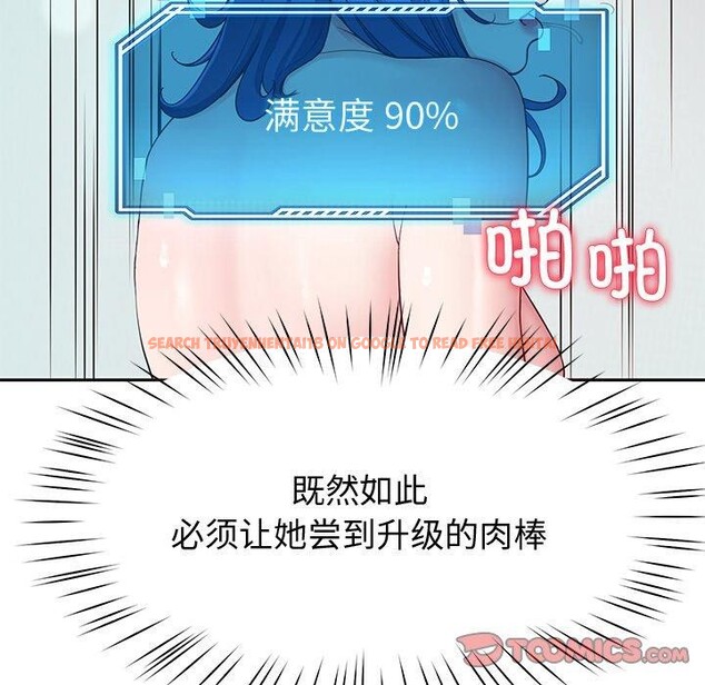 查看漫画後宮之王 - 第28話 - tymanga.com中的3211200图片