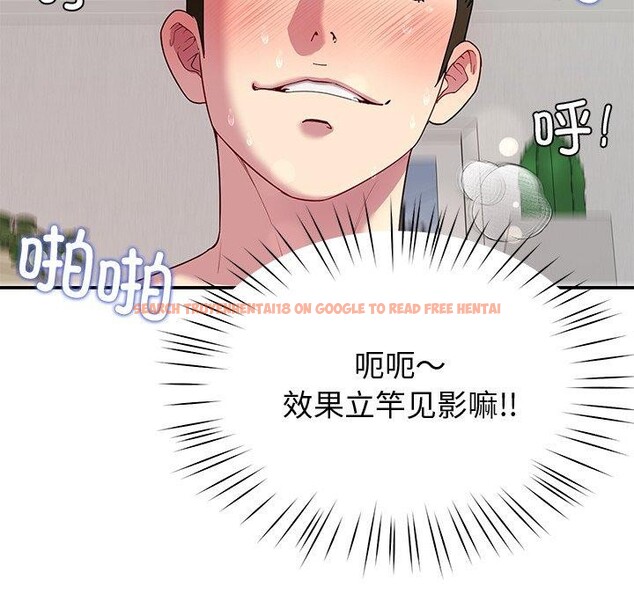 查看漫画後宮之王 - 第29話 - tymanga.com中的3233067图片