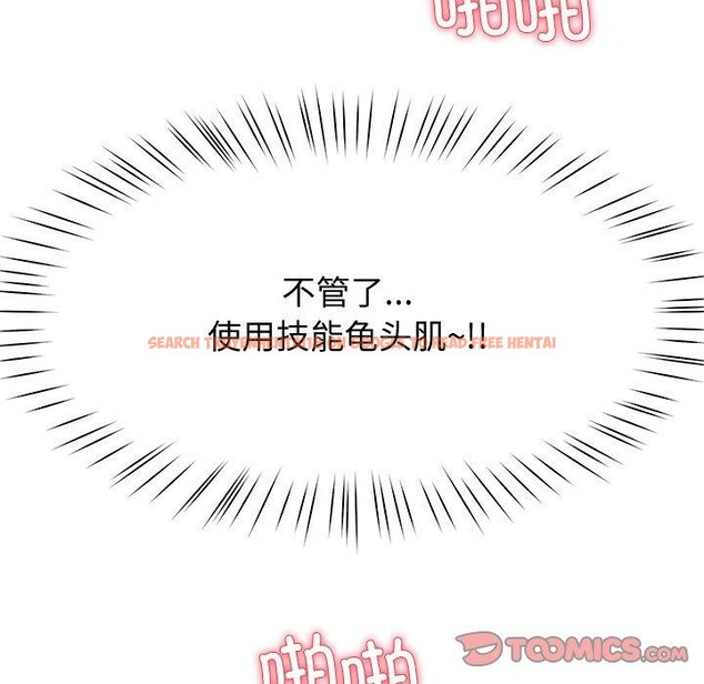 查看漫画後宮之王 - 第29話 - tymanga.com中的3233082图片