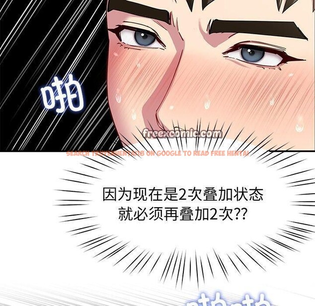 查看漫画後宮之王 - 第29話 - tymanga.com中的3233085图片