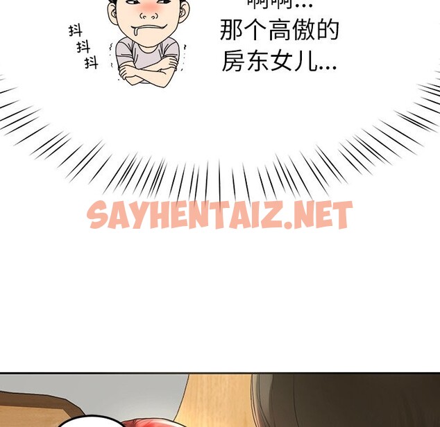 查看漫画後宮之王 - 第3話 - sayhentaiz.net中的2529909图片