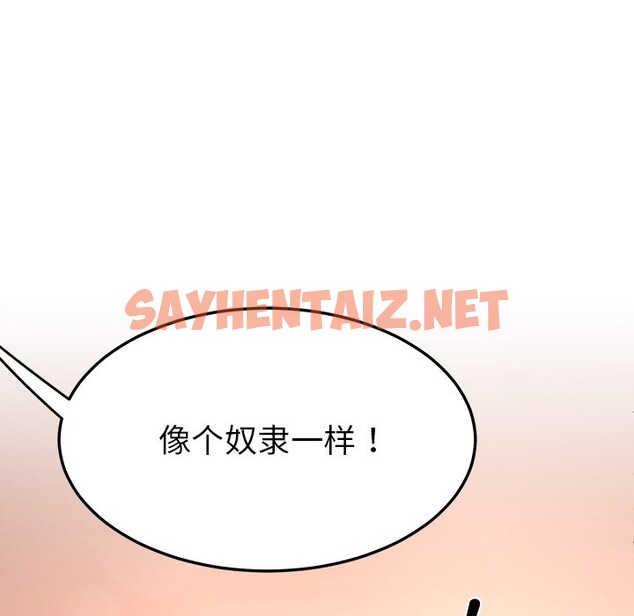 查看漫画後宮之王 - 第3話 - sayhentaiz.net中的2529968图片