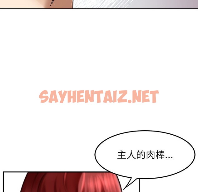 查看漫画後宮之王 - 第3話 - sayhentaiz.net中的2529979图片