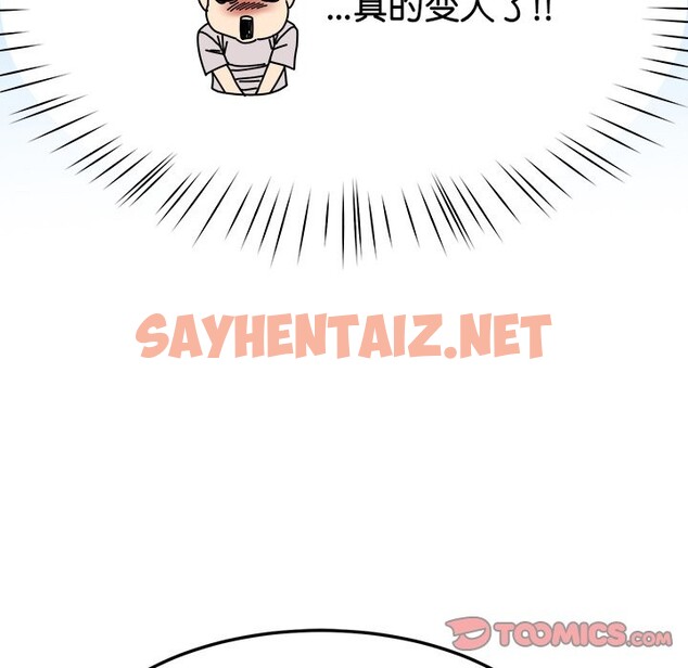 查看漫画後宮之王 - 第3話 - sayhentaiz.net中的2530002图片