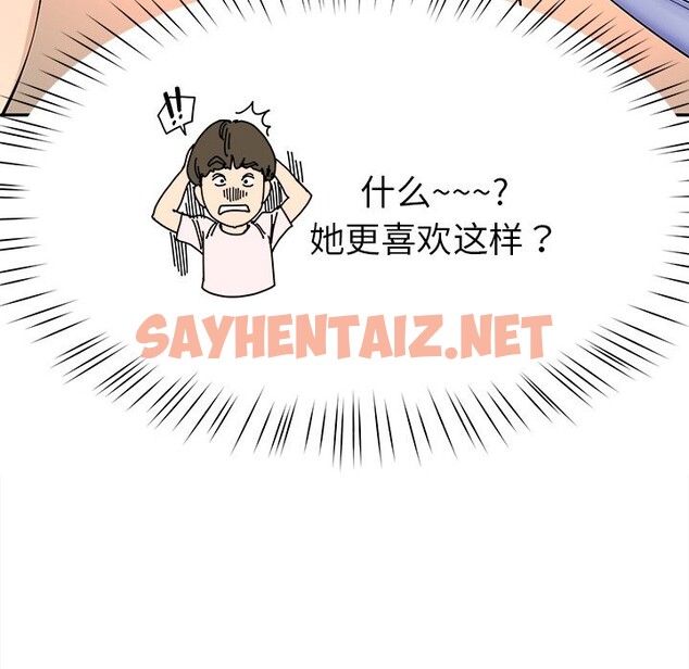 查看漫画後宮之王 - 第3話 - sayhentaiz.net中的2530065图片