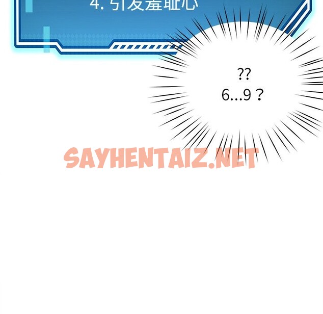 查看漫画後宮之王 - 第3話 - sayhentaiz.net中的2530071图片