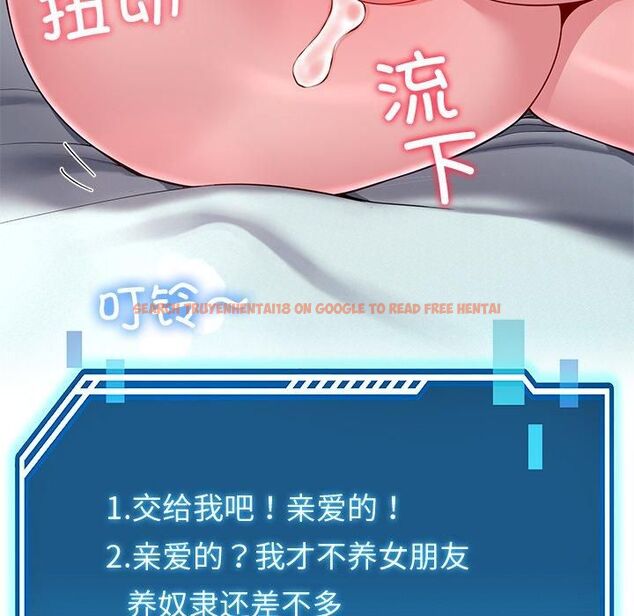 查看漫画後宮之王 - 第30話 - tymanga.com中的3253309图片