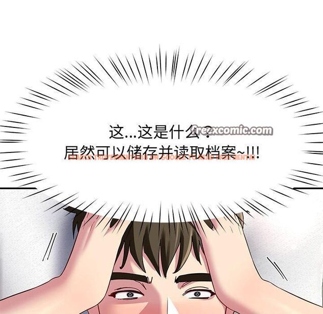 查看漫画後宮之王 - 第30話 - tymanga.com中的3253349图片