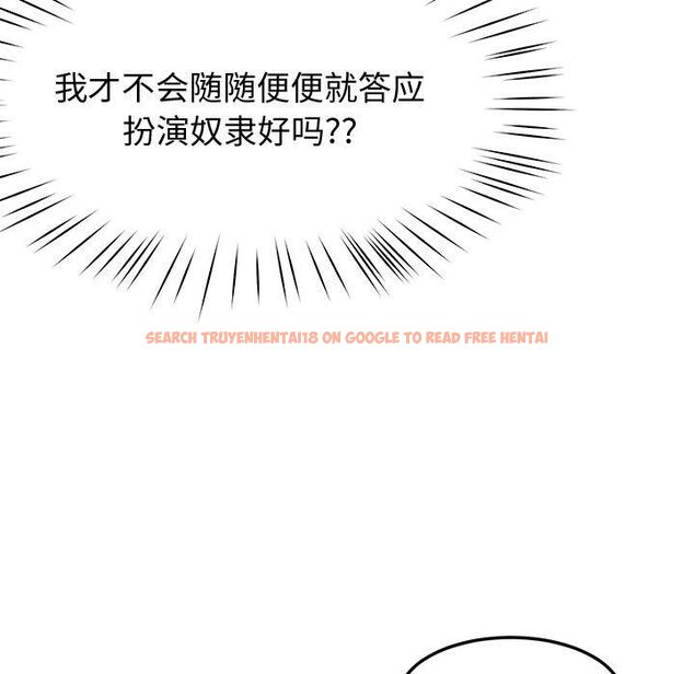 查看漫画後宮之王 - 第30話 - tymanga.com中的3253358图片