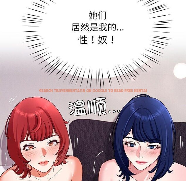 查看漫画後宮之王 - 第31話 - tymanga.com中的3276127图片
