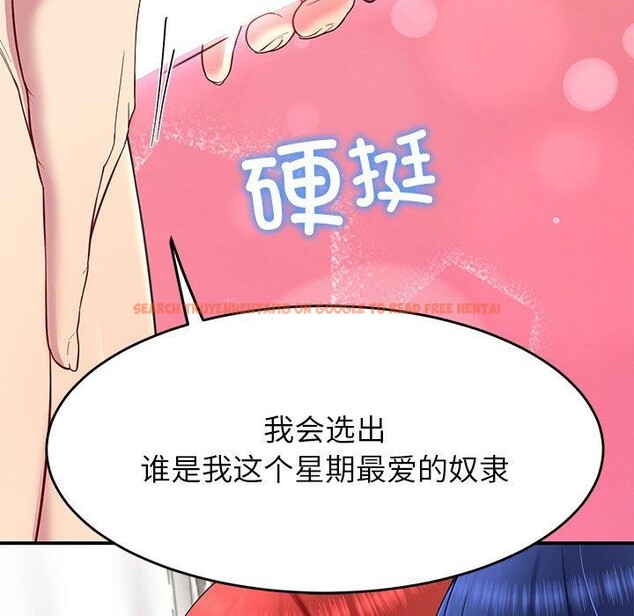 查看漫画後宮之王 - 第31話 - tymanga.com中的3276138图片